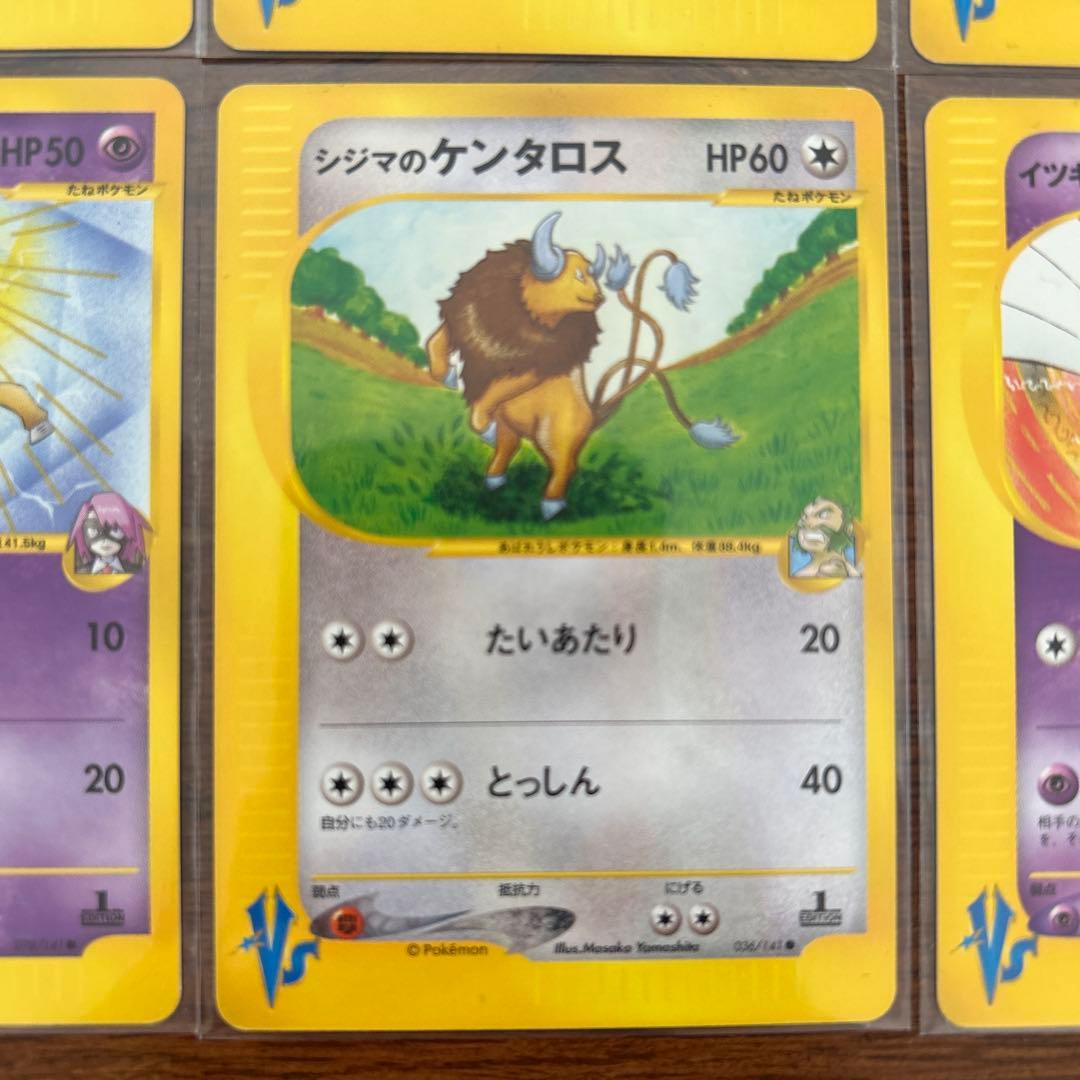 【レア】ポケモンカードVSハーフデッキセット