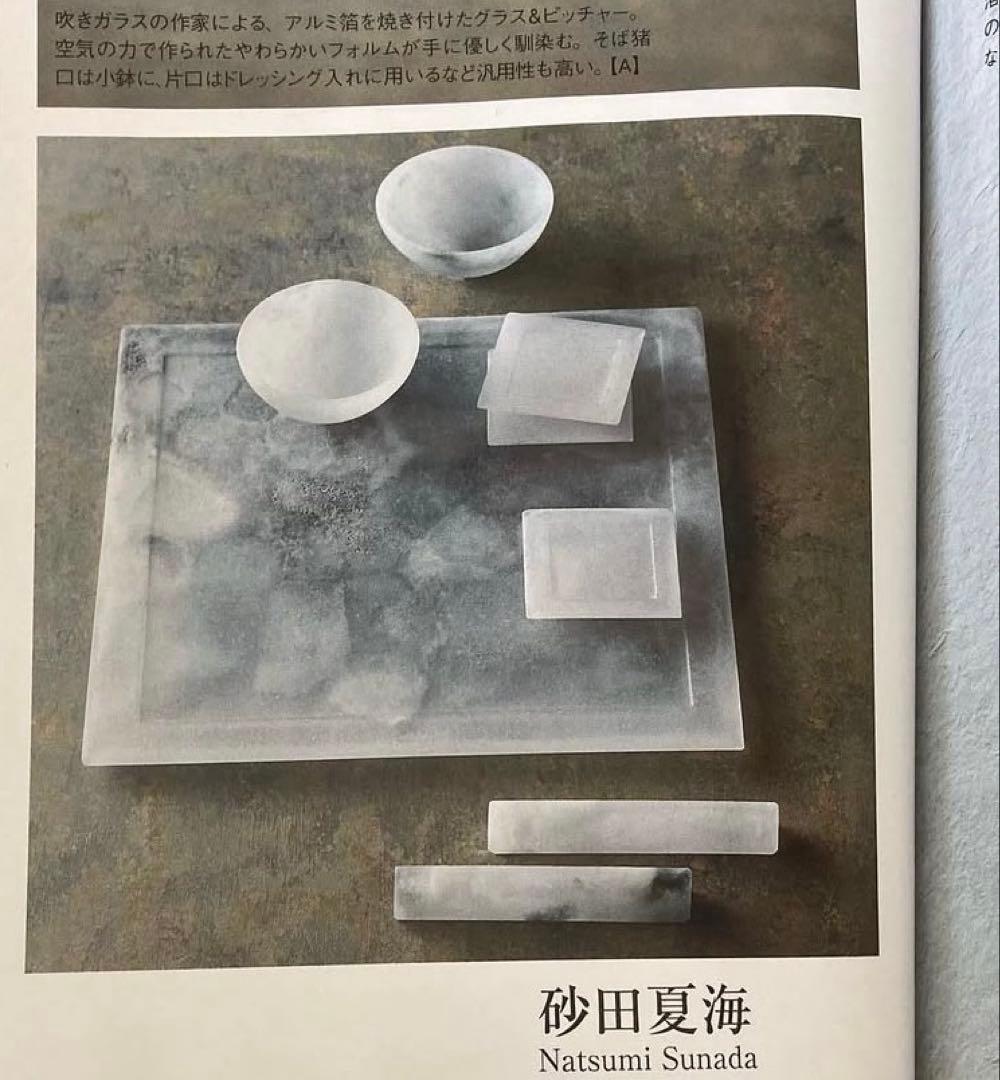 砂田夏海　shijima 角プレート　板皿　角皿　長皿　豆皿　箸置き　ガラス作家