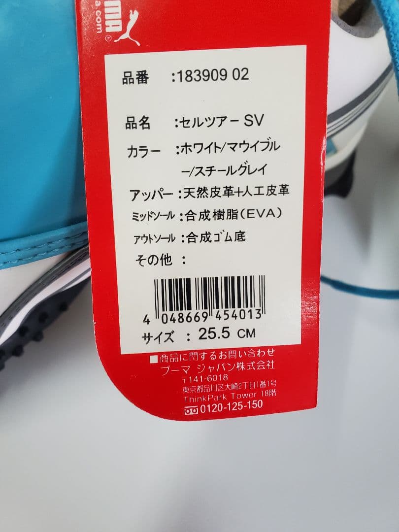 Puma Stinger ゴルフシューズ ホワイト/ターコイズ