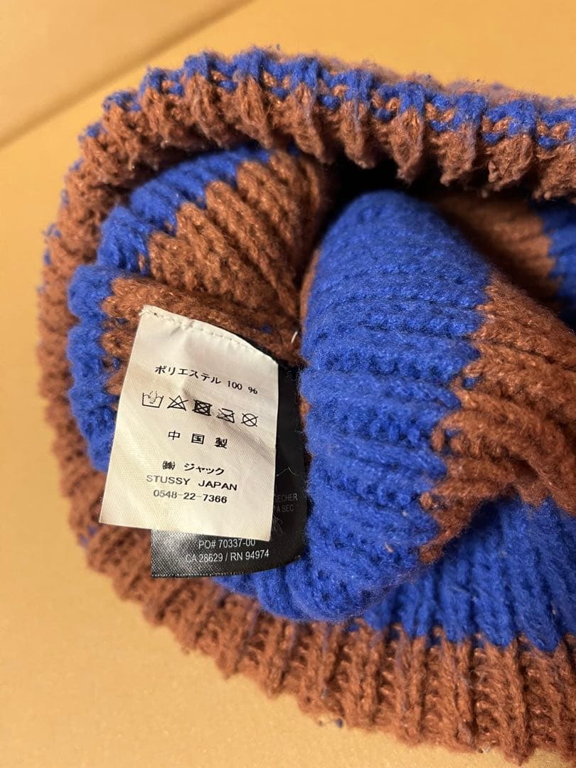 STUSSY ストライプ ニット帽 茶色・青