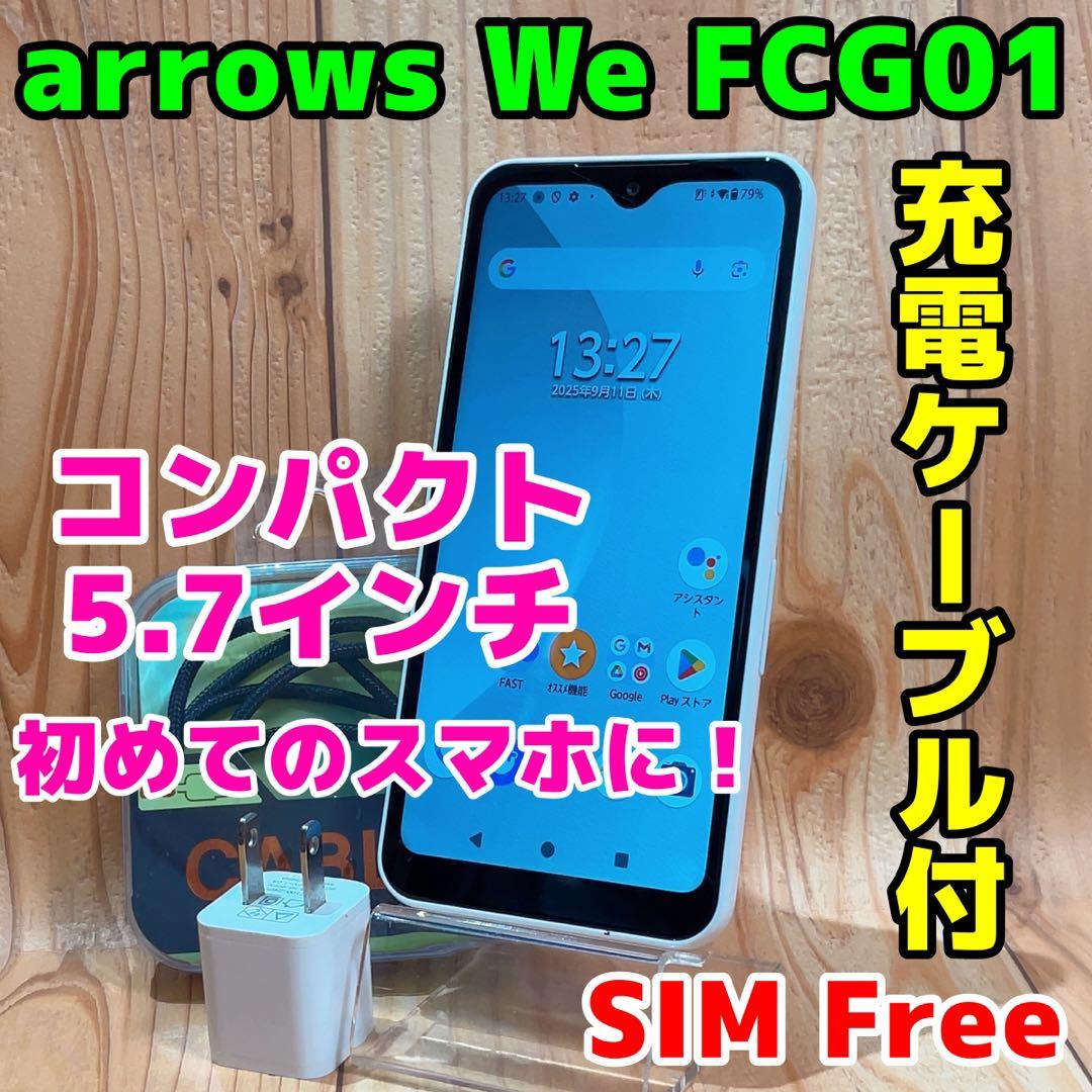 SIMフリー 本体 arrows We FCG01 64GB 444G ホワイト