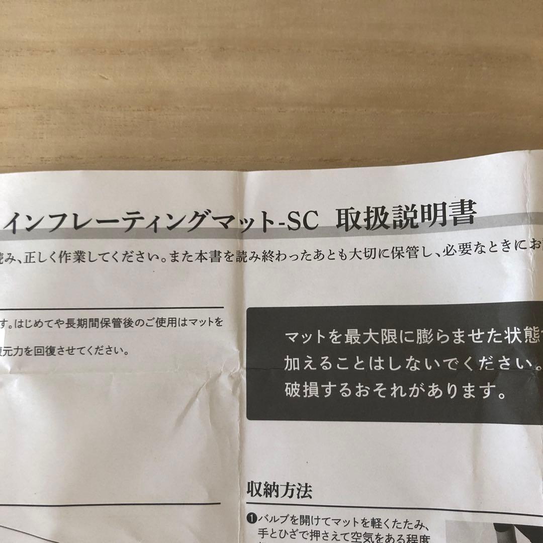 Qualz クオルツ　インフレーターマット　ダブル　5cm ➕ エアポンプ付き