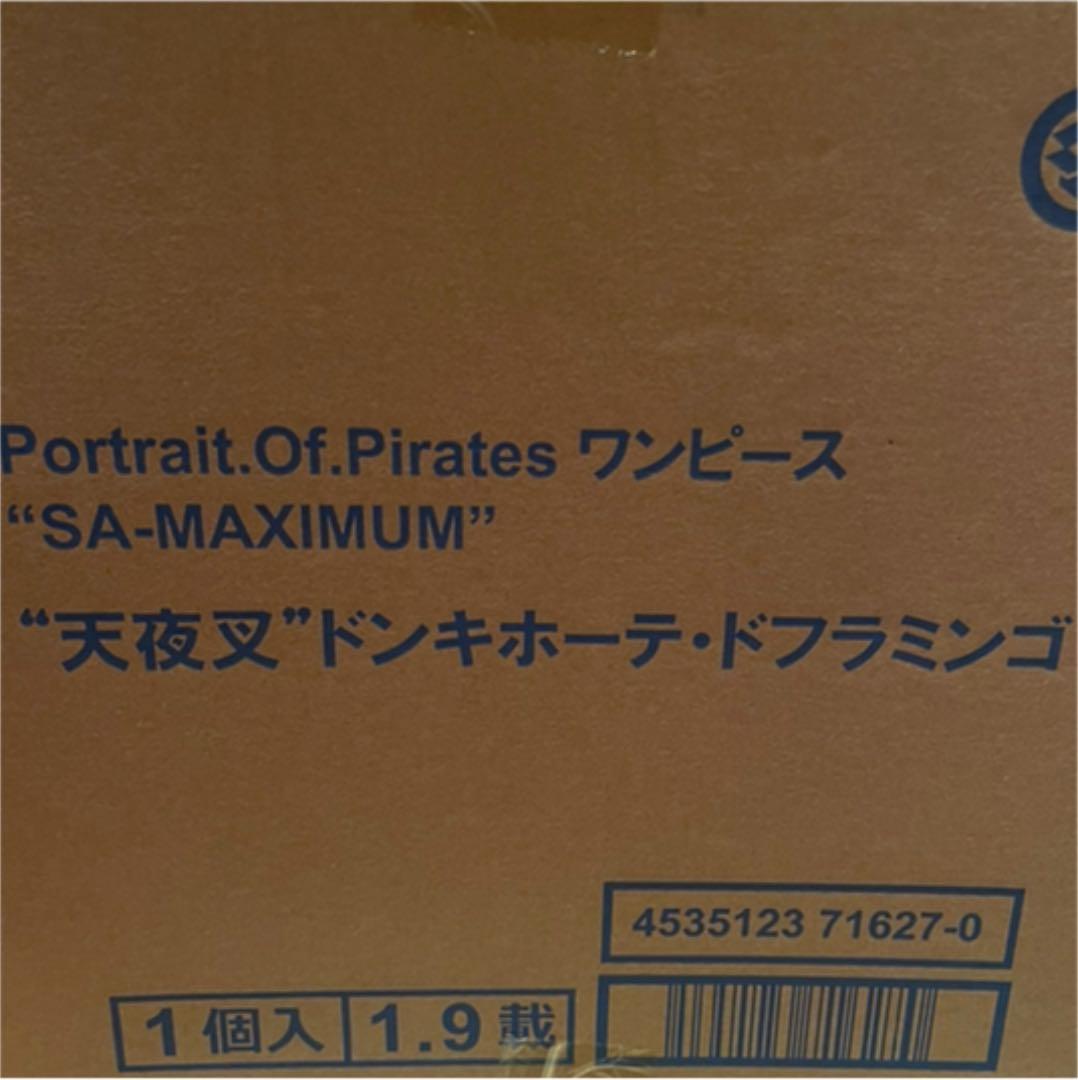 POP 弾む男 Ver 2    ドフラミンゴ　2体セット