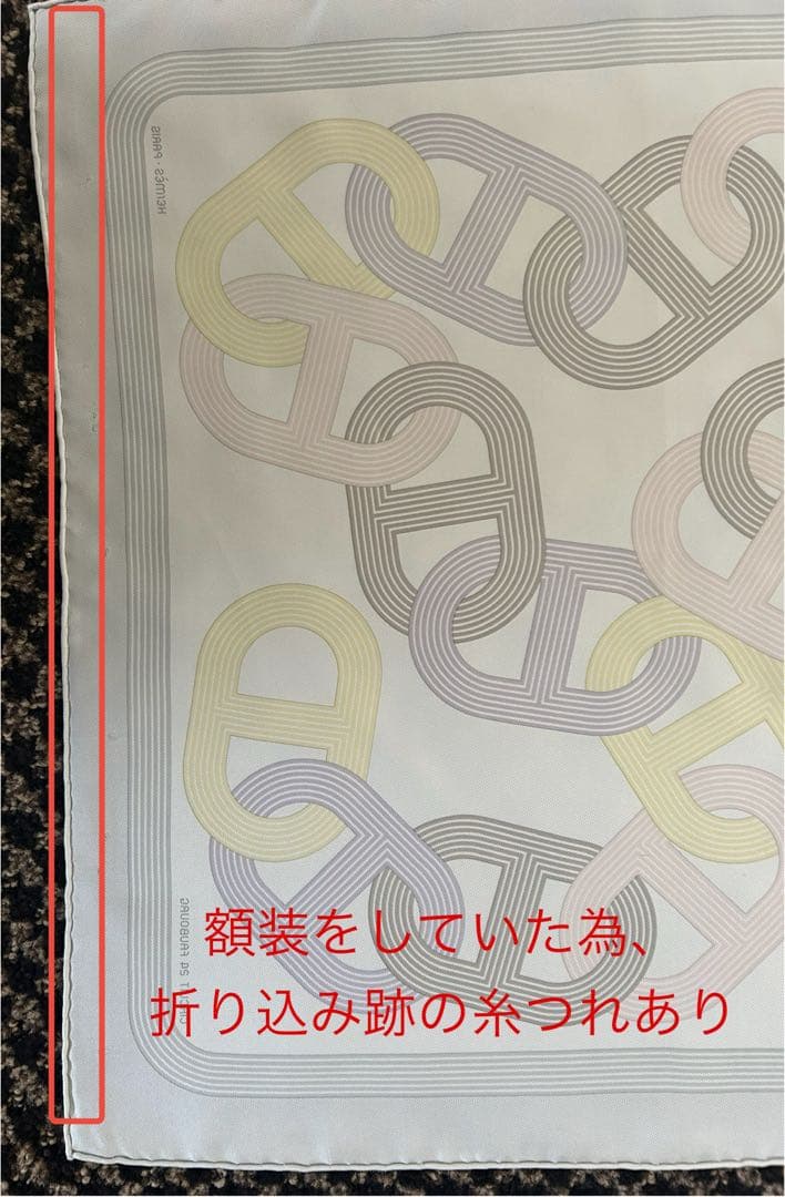 エルメススカーフ カレ45 ガブロッシュ 柄名:24フォーブルのサーキット
