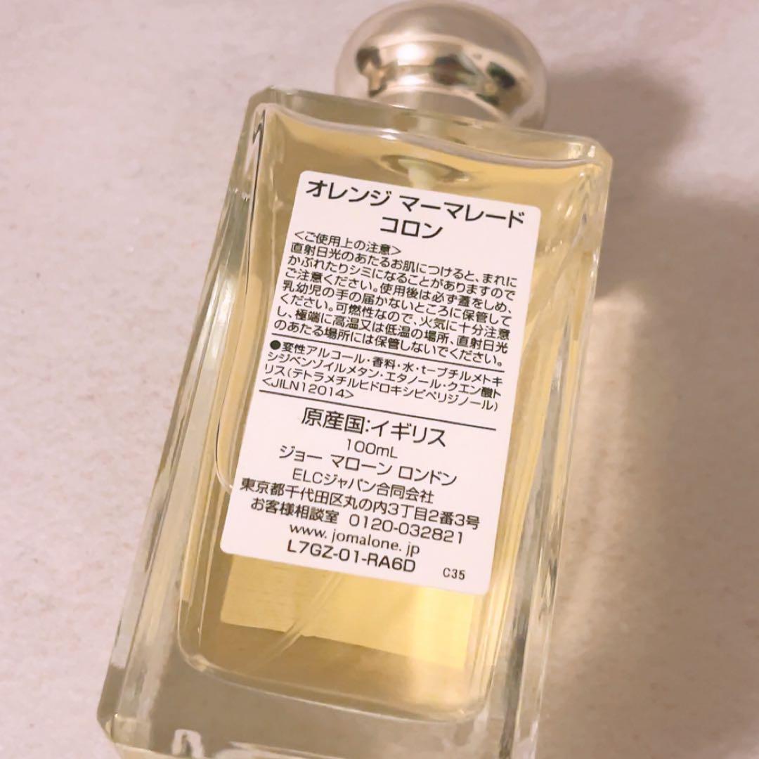 ea☆ほぼ全量☆ ジョーマローン オレンジマーマレード コロン 100ml 香水