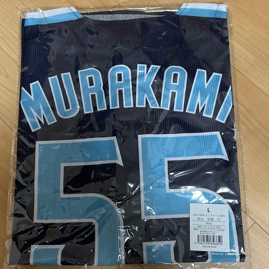 ヤクルトスワローズ　2025 クルーユニフォーム　村上　Lサイズ