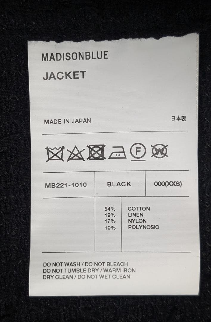 美品　MADISONBLUE　MILITARY JK LINTON