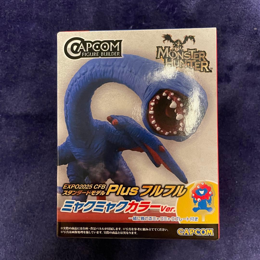 大阪関西万博 限定 モンスターハンター フルフル ミャクミャクカラー