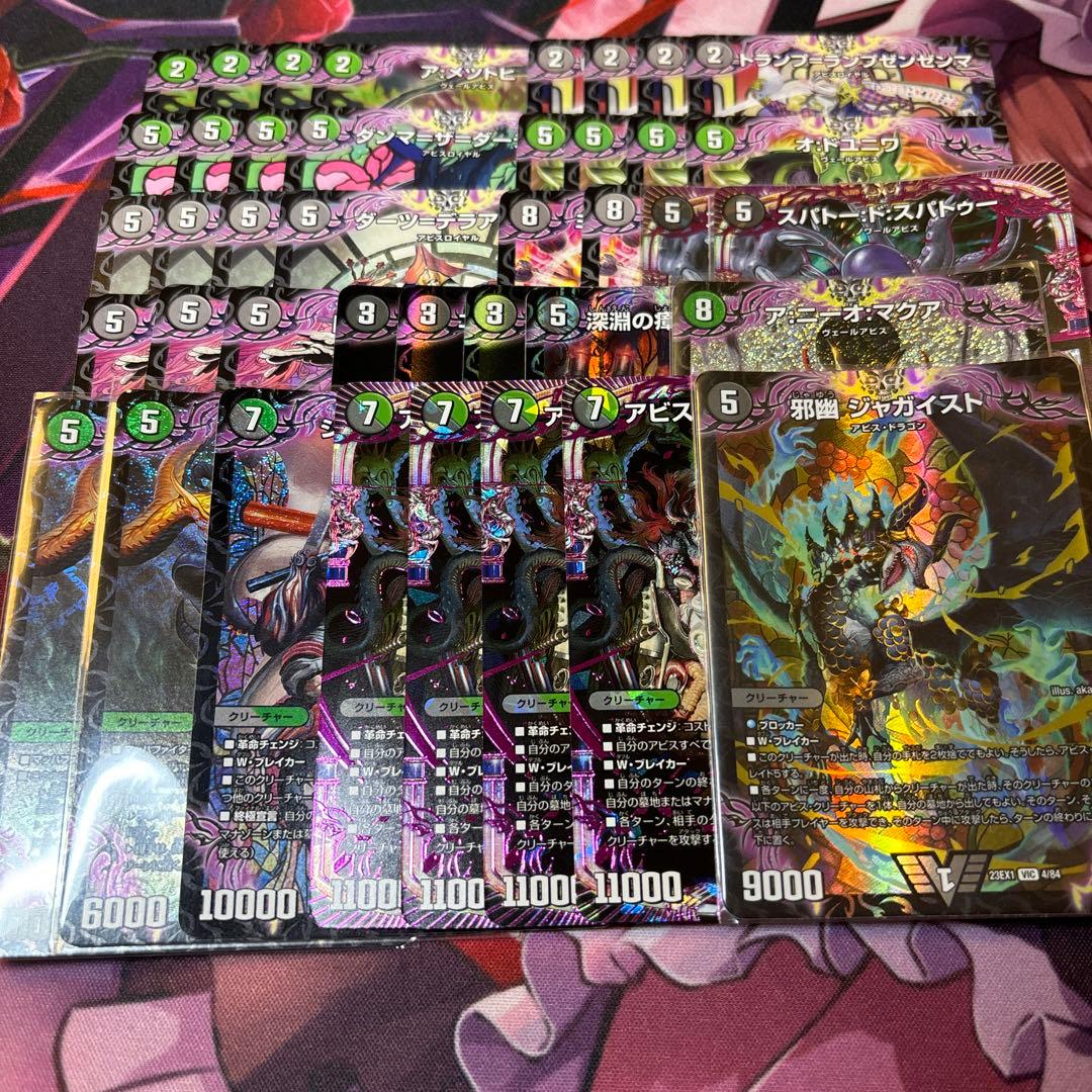 デュエマ黒緑アビス 革命チェンジ - メルカリ