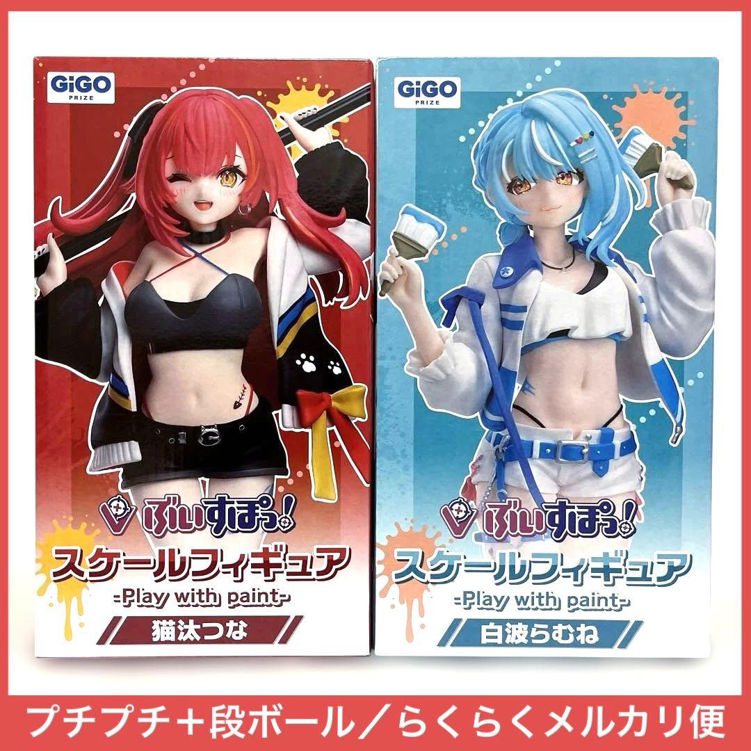 GiGO限定】ぷいすぽっ！ フィギュア 猫汰つな 白波らむね - メルカリ