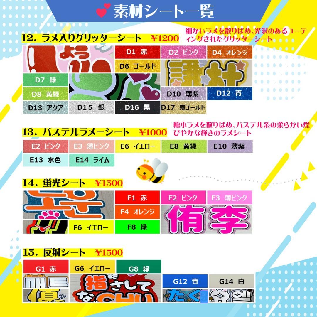 推しの団扇屋さん❥うちわ文字 ハングル文字 ファンサ オーダー受付 2