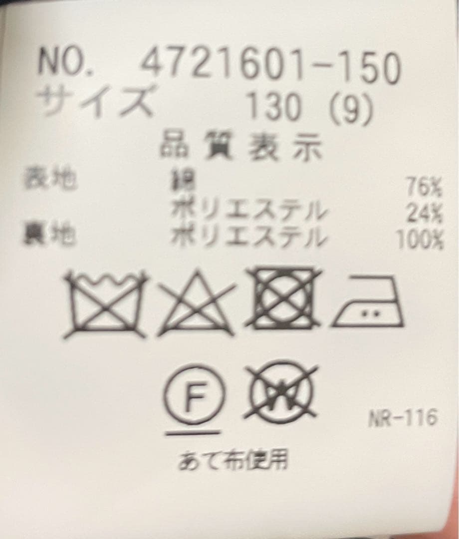 アナスイミニ フォーマル 2点セット 130