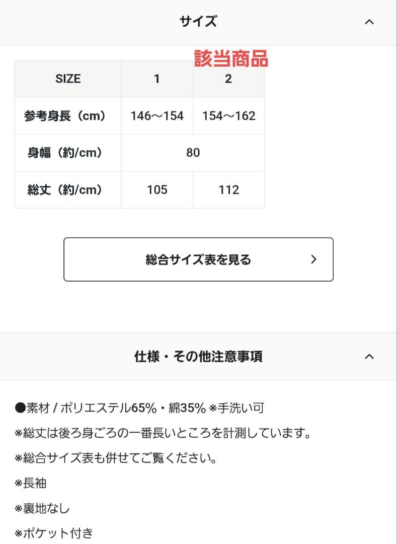 値引中MEDE19　フェリシモ　オーバーサイズフィッシュテール　モッズコート