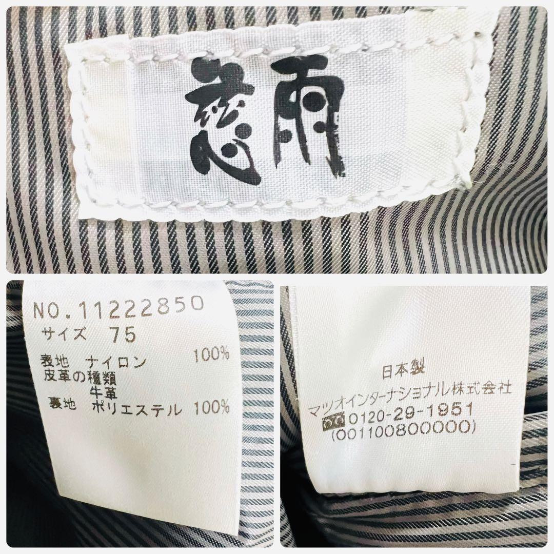 慈雨　日本製 レザー×ナイロン 2WAY リュック ハンドバッグ