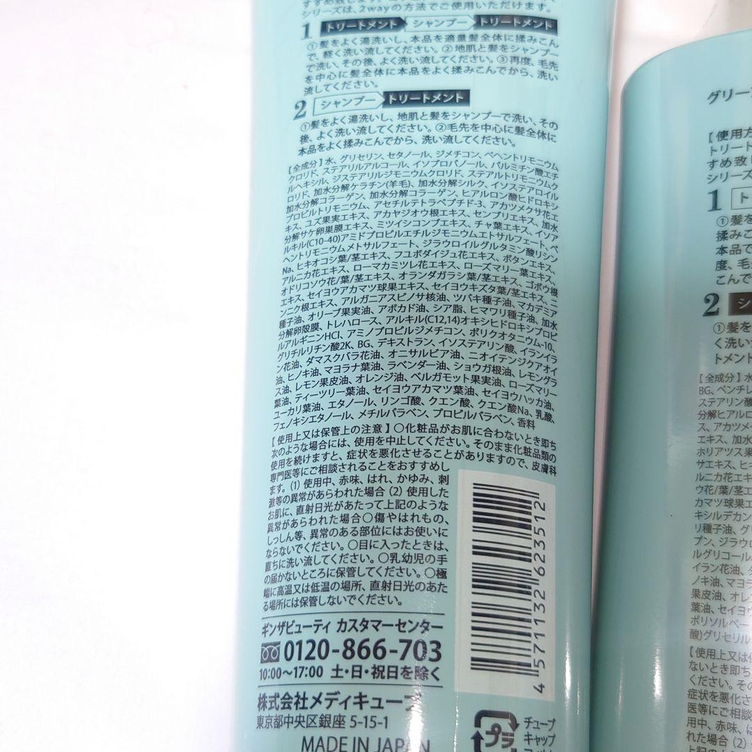 未開封品★ゴクビプロ★シャンプートリートメントスカルプローションセット