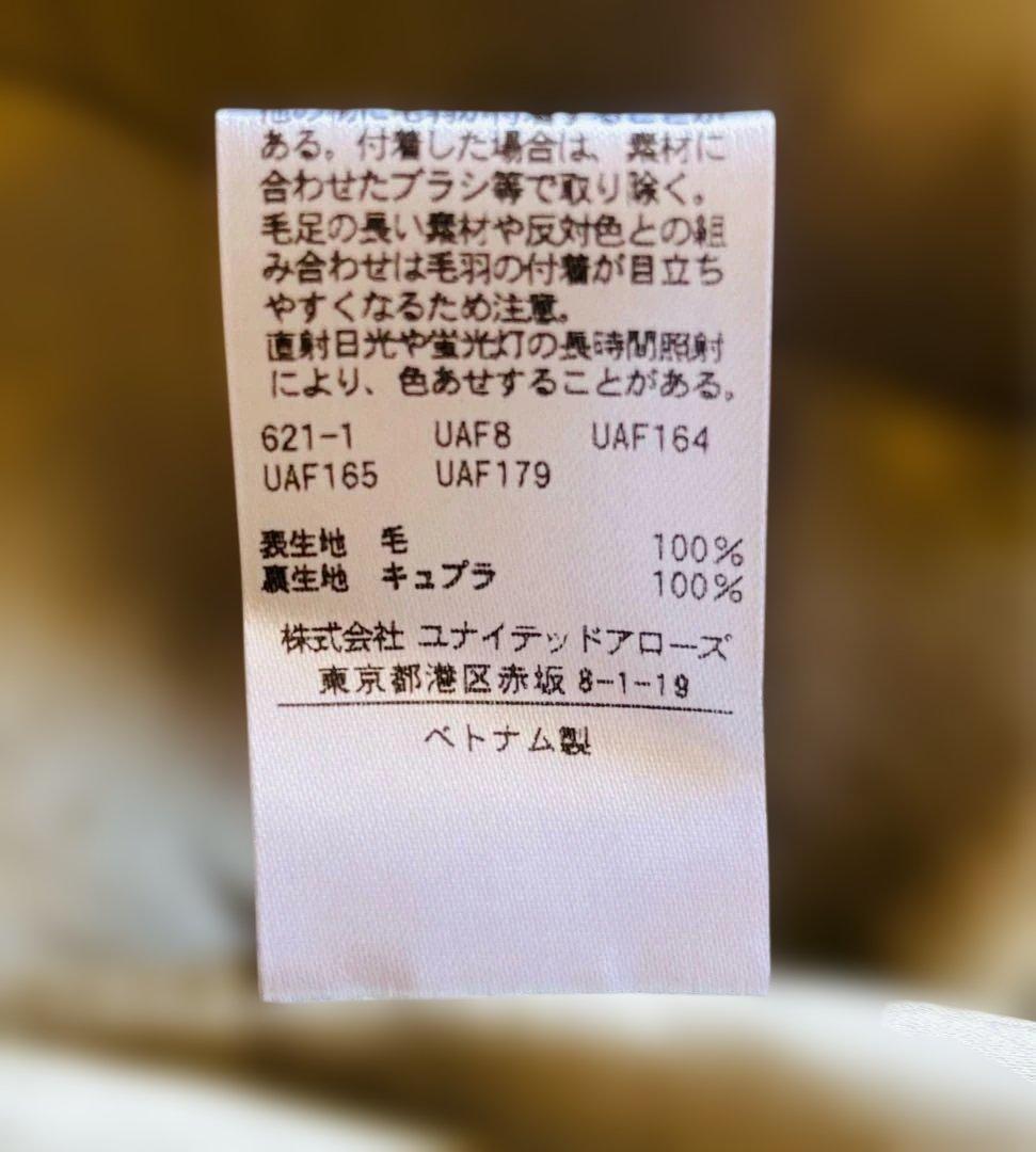 りる様　ユナイテッドアローズ スタンドカラーミドルコート ウール