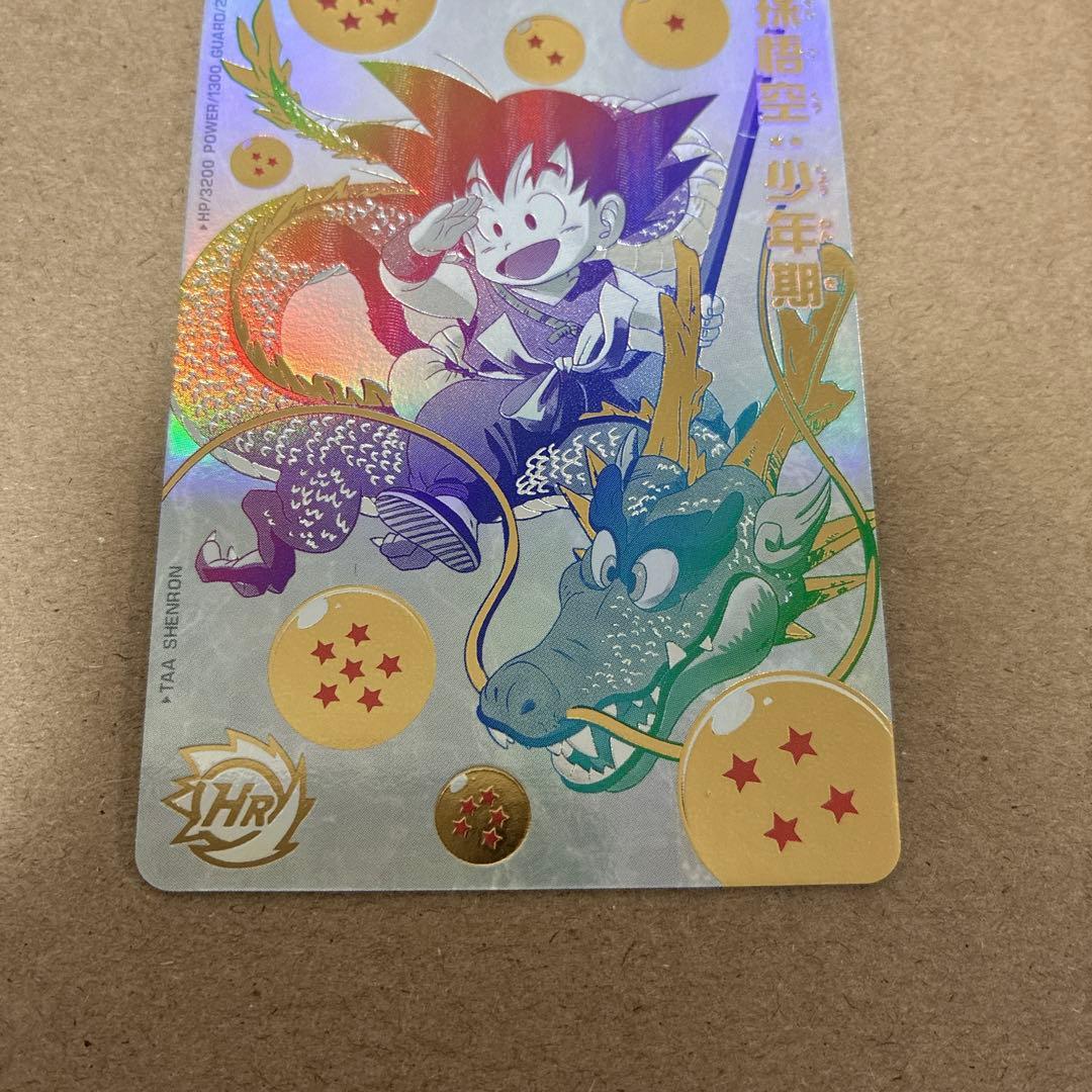 スーパードラゴンボールヒーローズ　パラレル　セット　バイバイ悟空