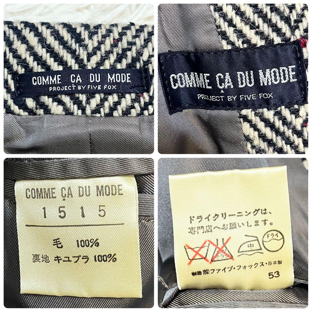 コムサデモード チェスターコート ダブルブレスト ウール ツイード ヘリンボーン