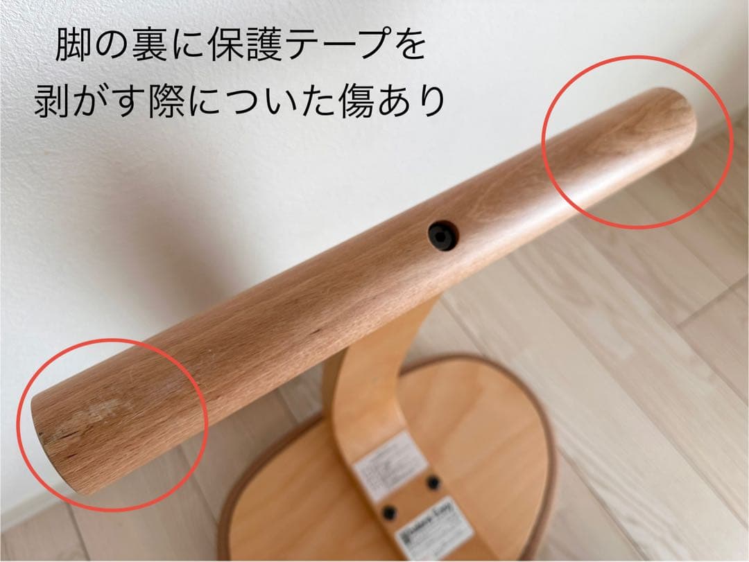 【大幅値下げ！】balas Easyバランスイージー　ベージュ