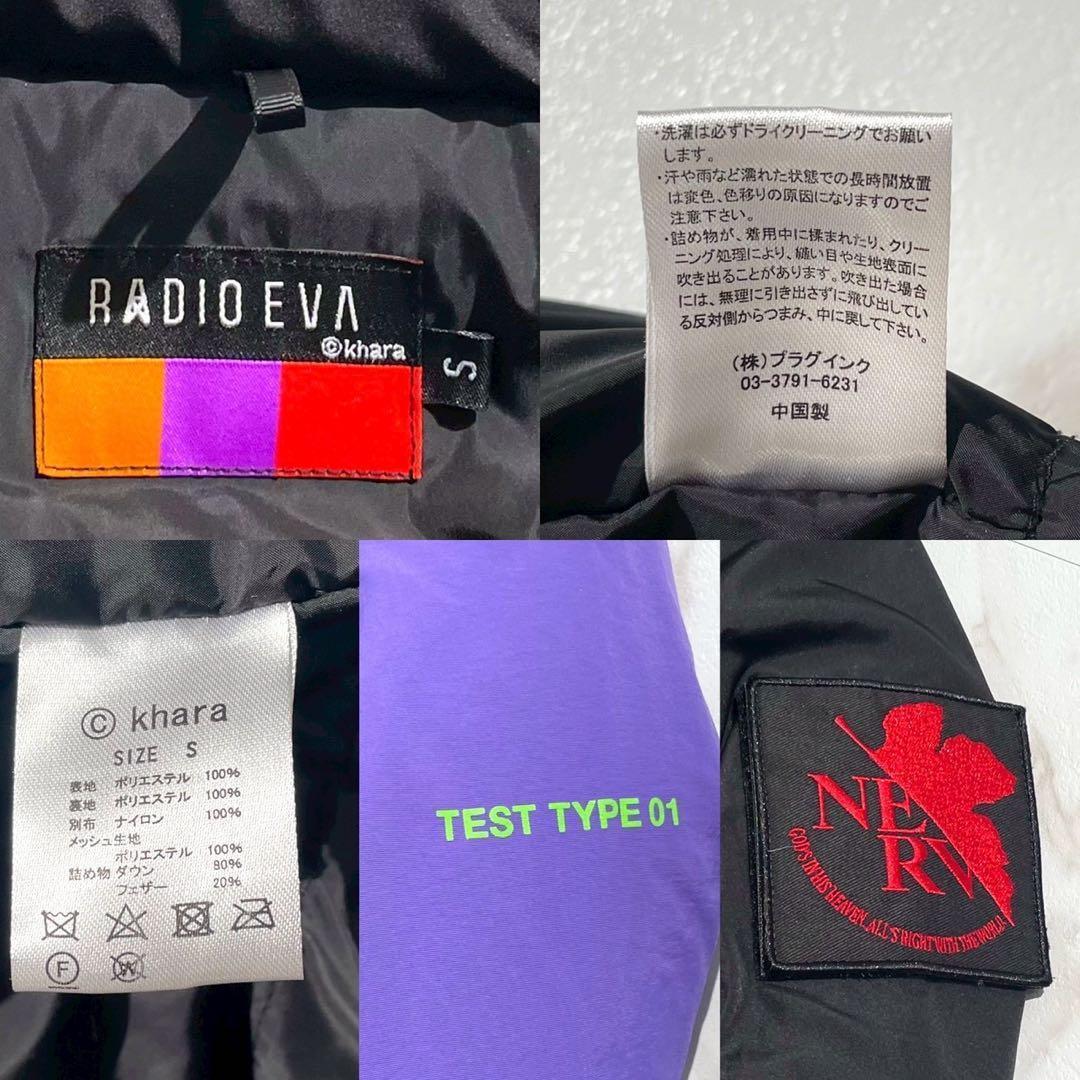 美品✨RADIO EVA 2TONE DOWN JACKET 初号機 バイカラー