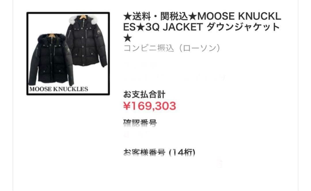 MOOSE KNUCKLES ダウンジャケット 黒