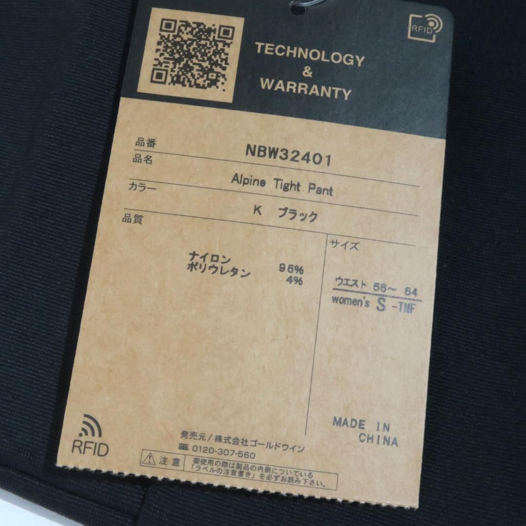 新品 ノースフェイス アルパインタイトパンツ レディース NBW32401 黒