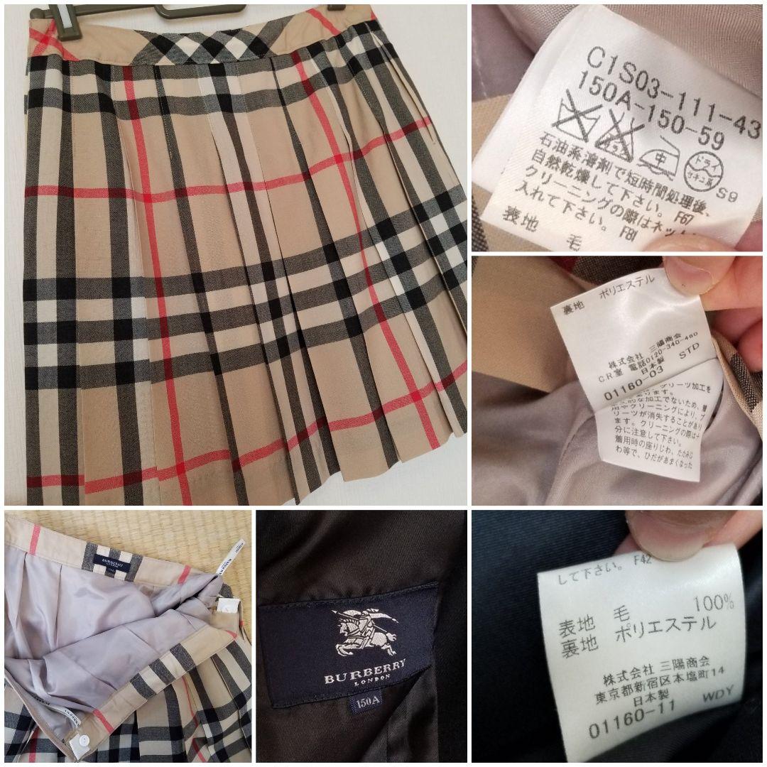 バーバリージャケットスカートセット2点 ベージュスカート ブレザー美品150
