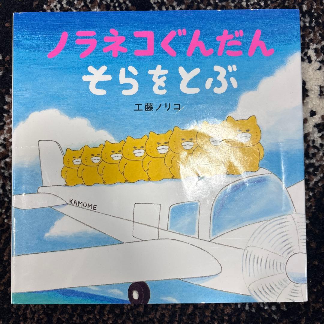 ノラネコぐんだんシリーズ全14冊