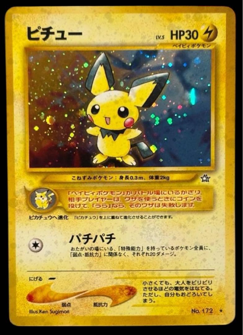 旧裏PSA鑑定コレクション品 8点 まとめ売り ポケカ - メルカリ