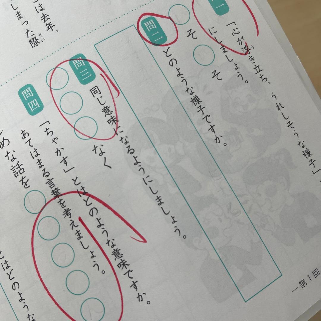 SAPIX 言葉の学び コトノハ 基礎編・発展編