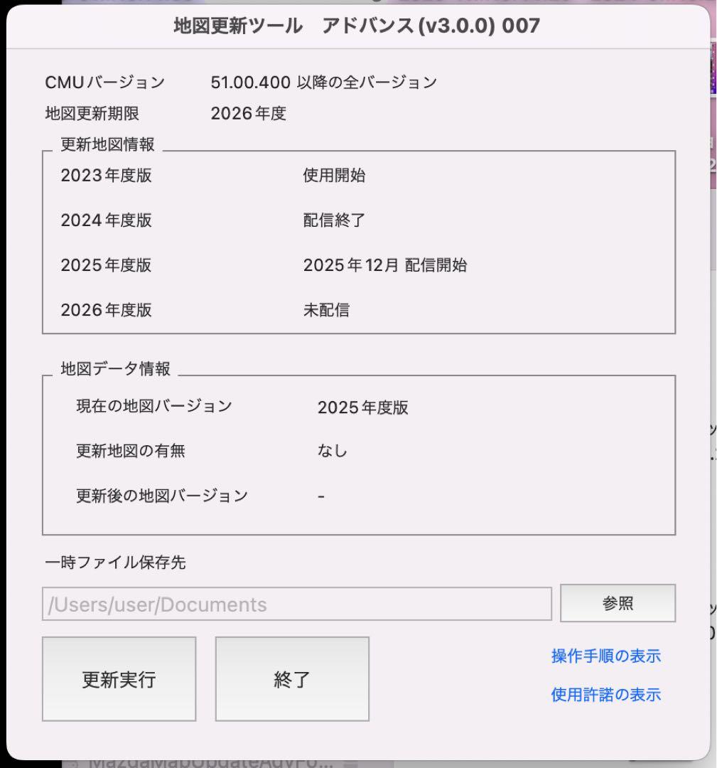 Mazda カーナビ用SDカード G46Y 79EZ1 K