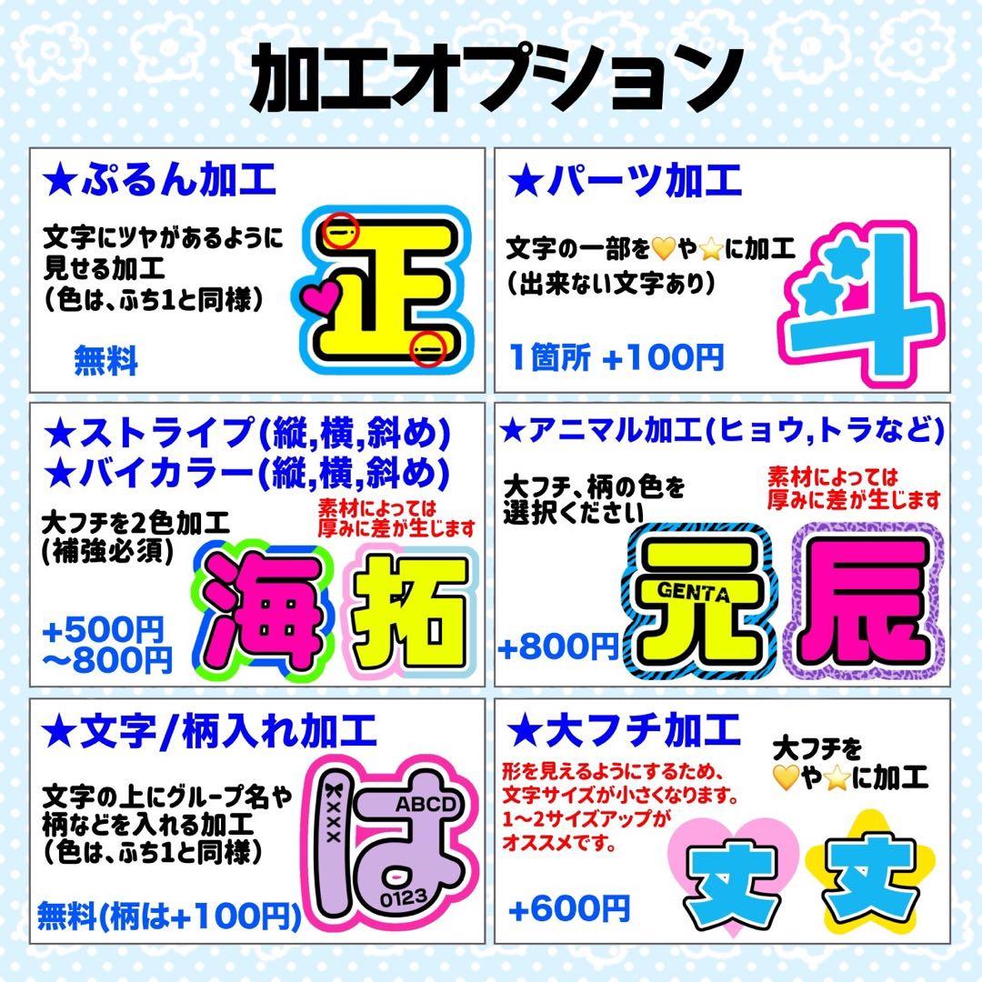 Ü様 団扇 団扇文字 うちわ うちわ文字 文字パネル オーダー 団扇屋 うちわ屋