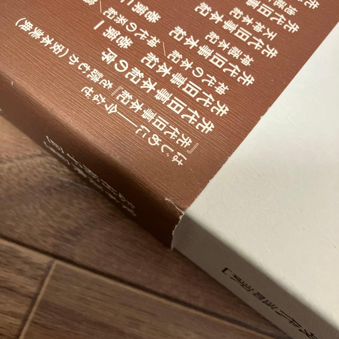 先代旧事本紀 現代語訳 - メルカリ