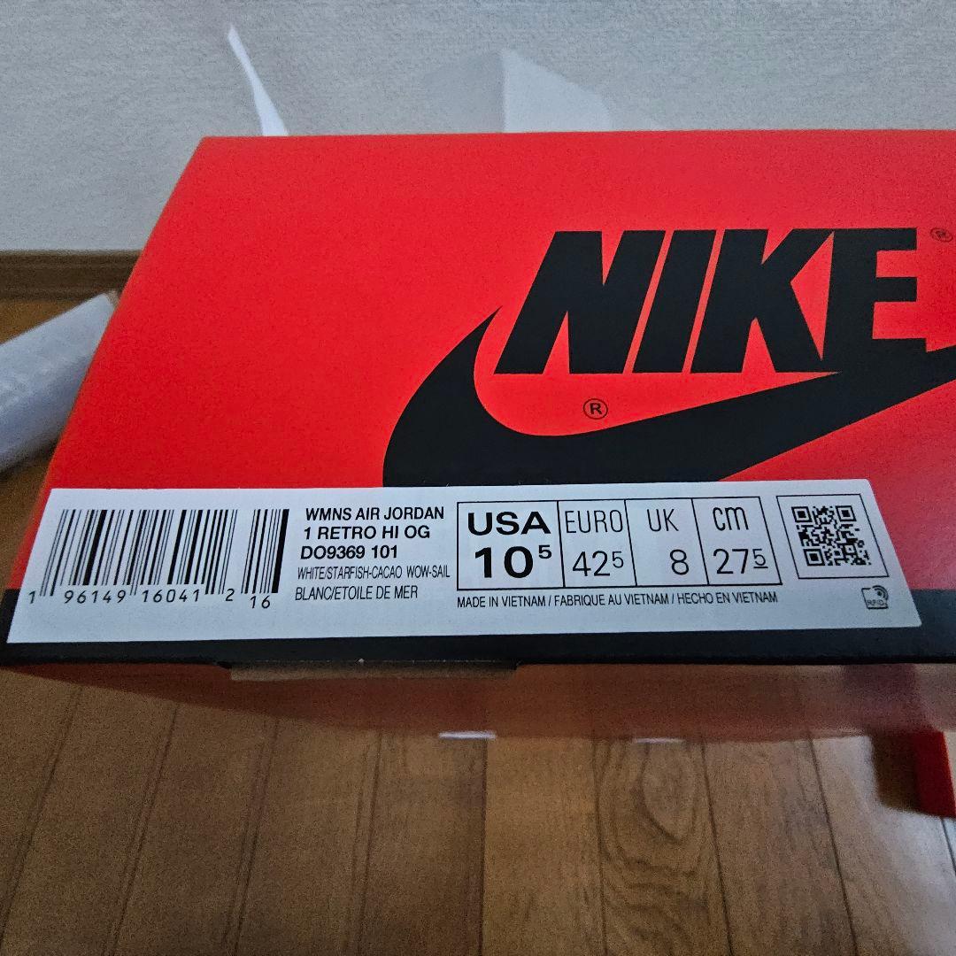 Nike Air Jordan 1 Retro High スターフィッシュ