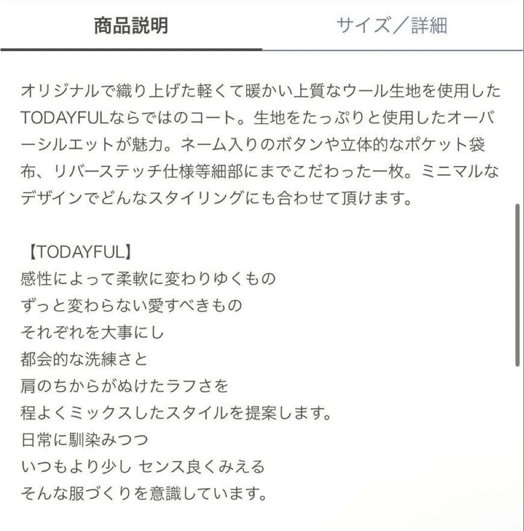 todayful トゥデイフル　wool over coat