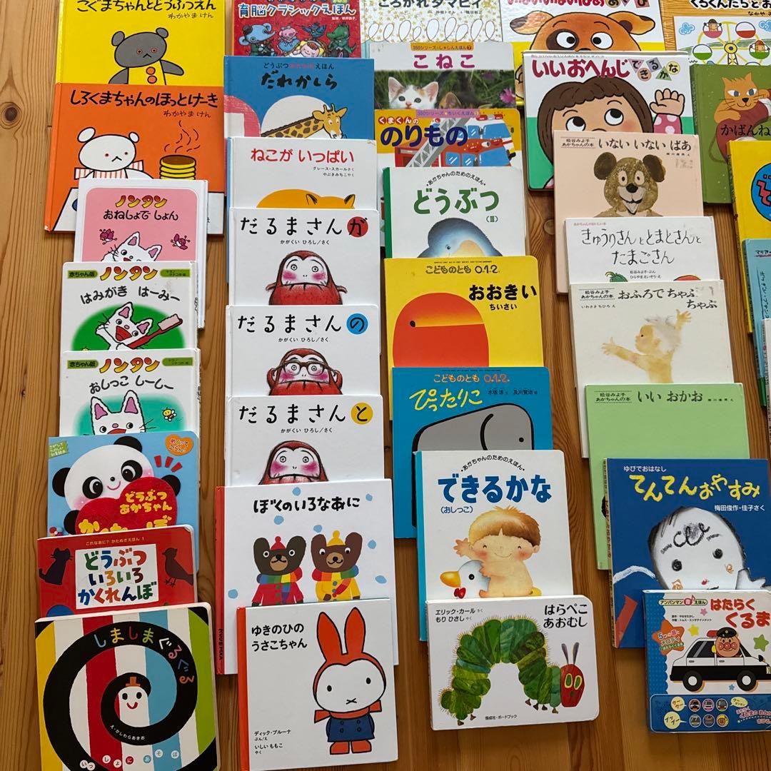 人気絵本セット　55冊　だるまさんシリーズ、ノンタン等