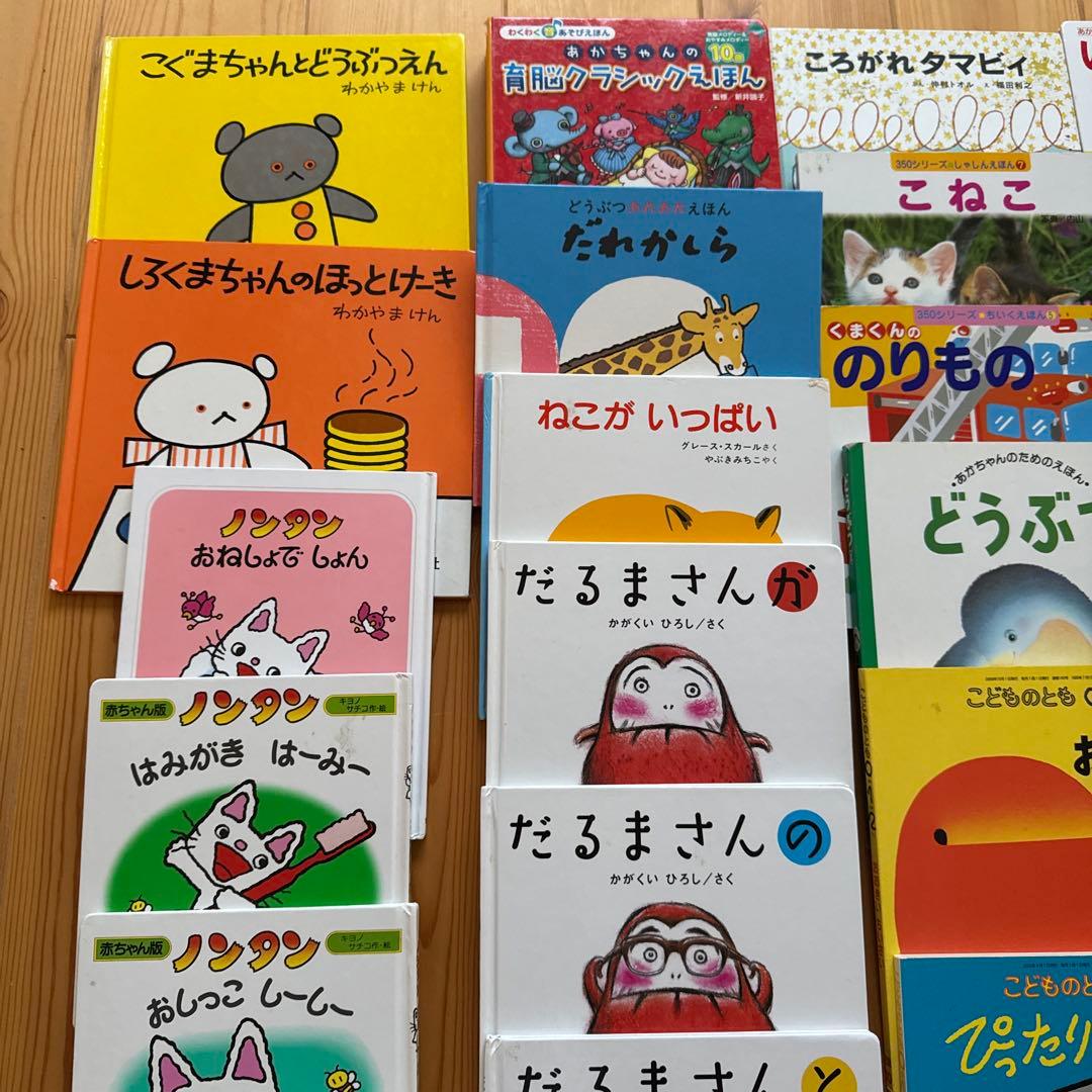 人気絵本セット　55冊　だるまさんシリーズ、ノンタン等