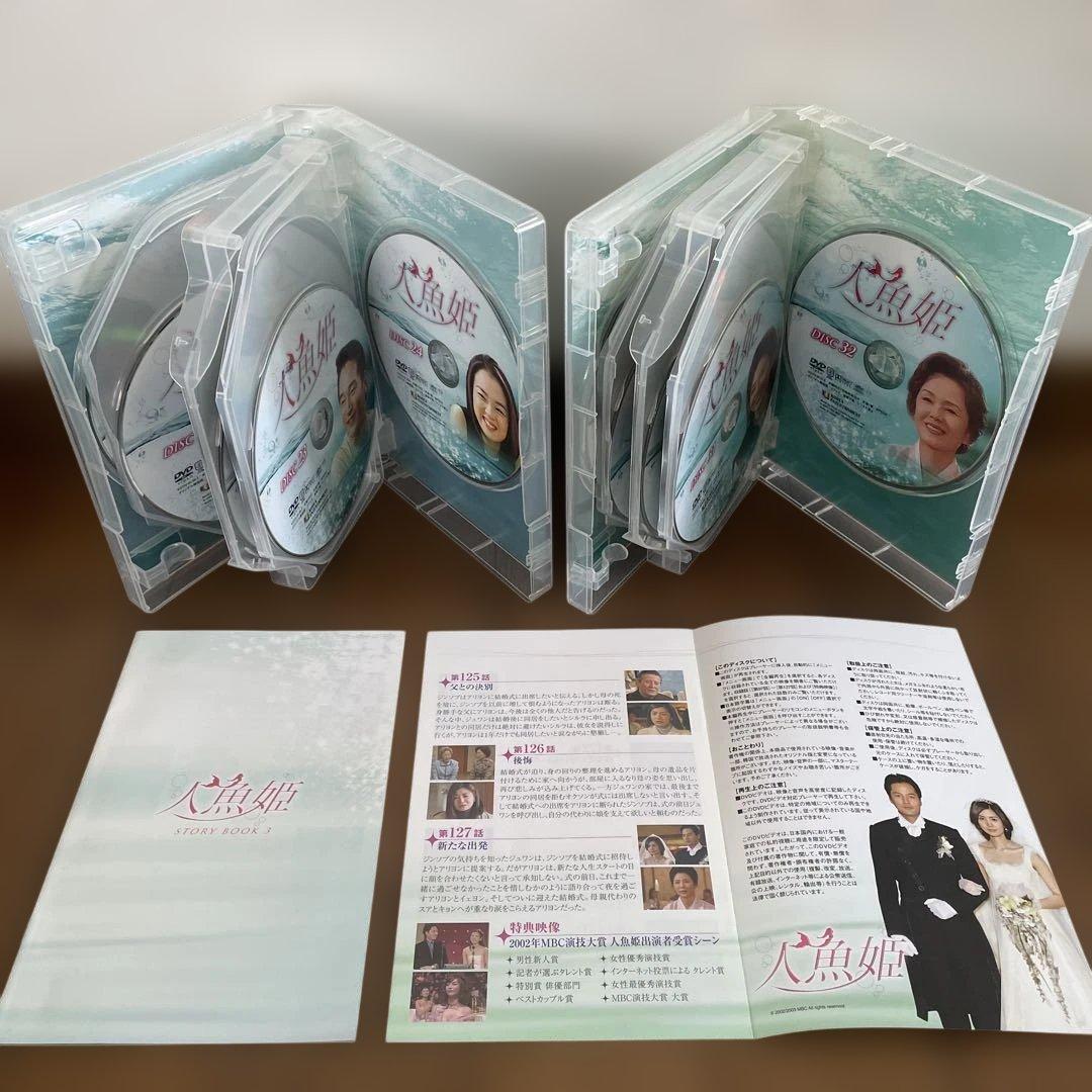 キティ0329「人魚姫 」「続人魚姫」DVD-BOX全巻セット