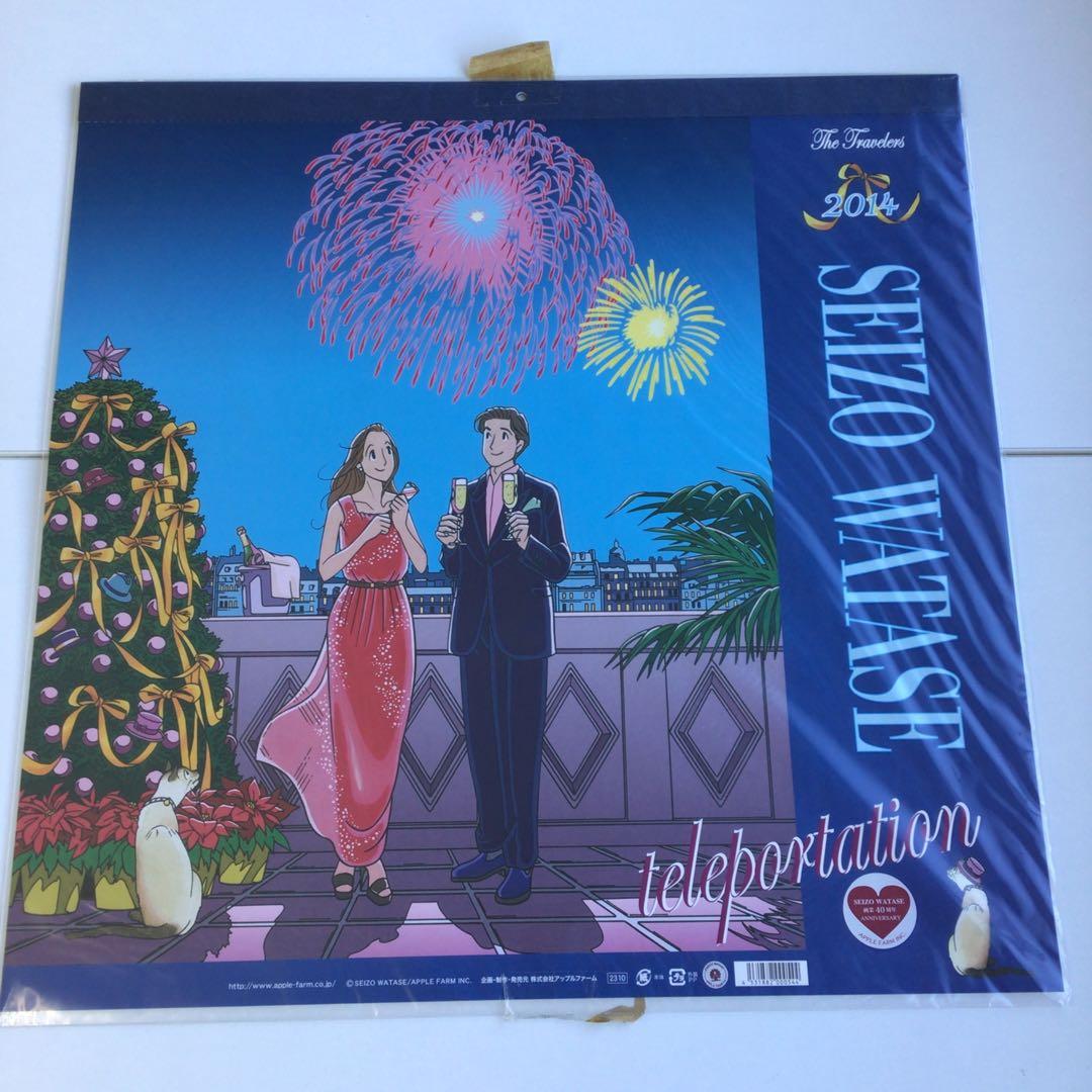 No.279 わたせせいぞう壁掛けカレンダーまとめ売り