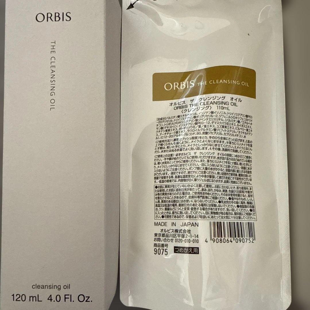 オルビス・クレンジングセット＋オルビスユー基礎化粧品セット30%OFF1万以下で