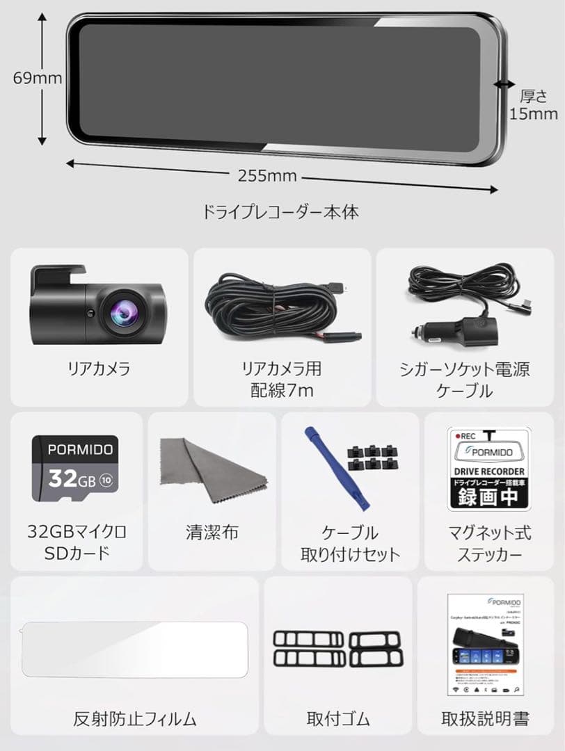 PORMIDO ドライブレコーダー PRD63C+GPSアンテナ（別売品）付き