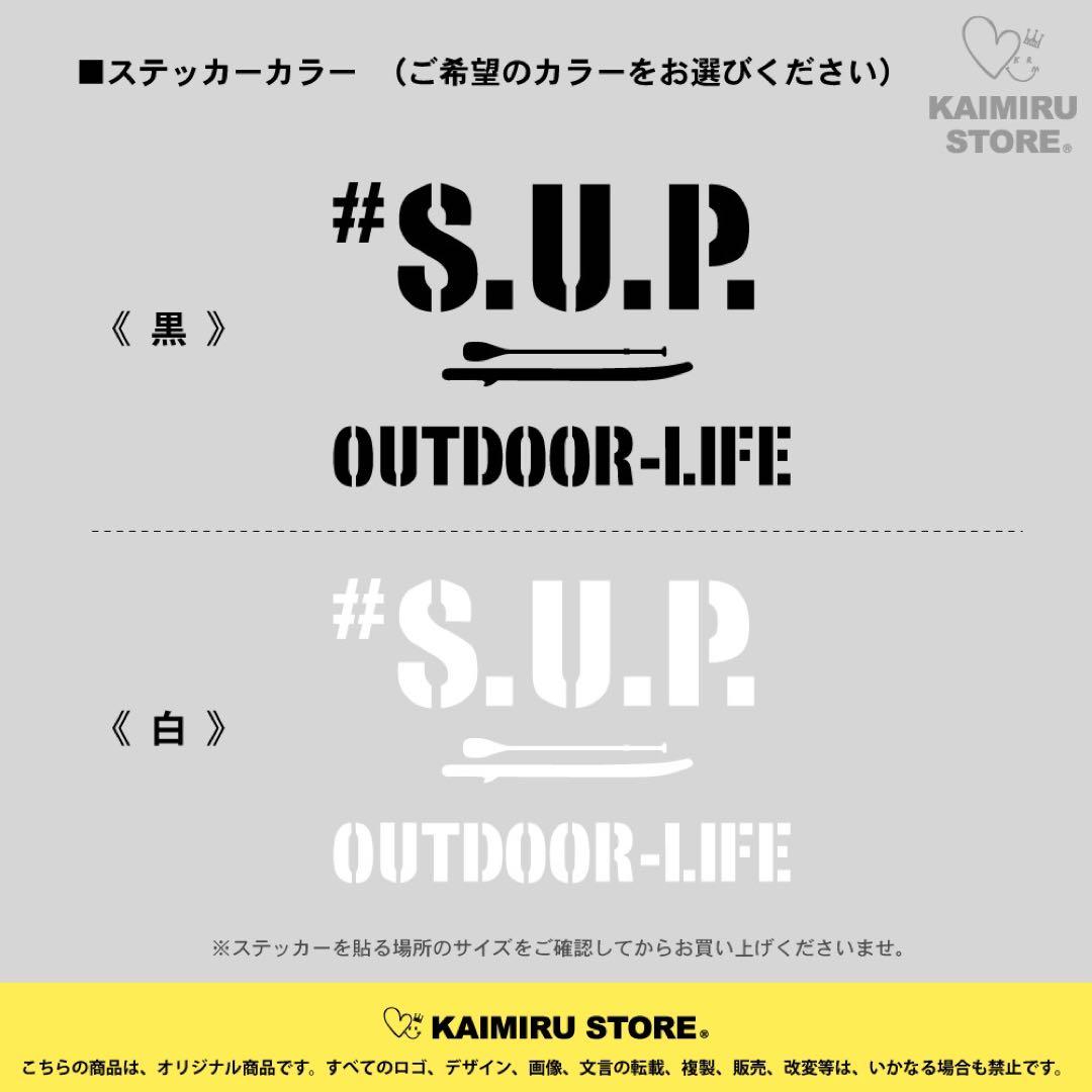 KAIMIRU］4枚組 sup スタンド アップ パドル ステッカー