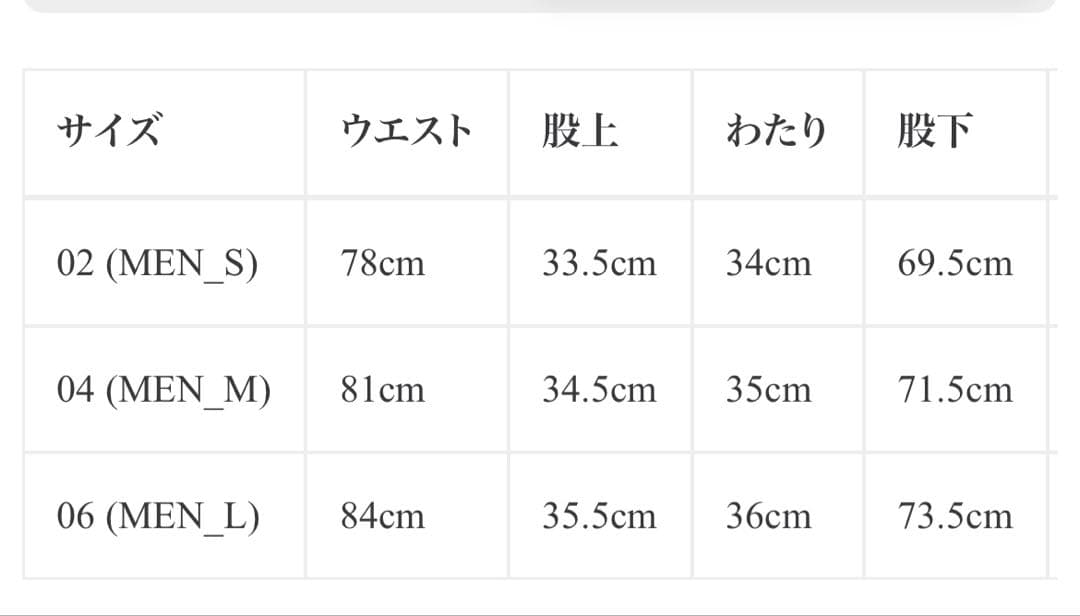 スーツ ATON Merino College Flannel setup