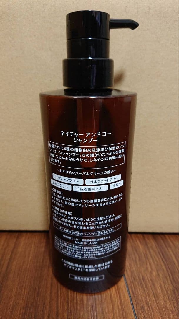 シャンプー10L×1パックKOSE N&CO ネイチャーアンドコー