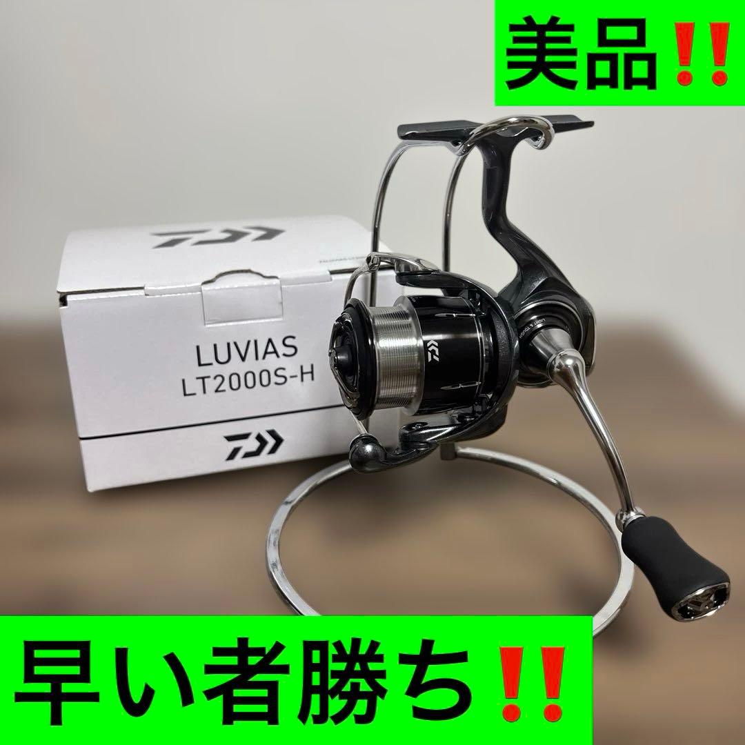 24ルビアス LT2000S-H 美品‼️