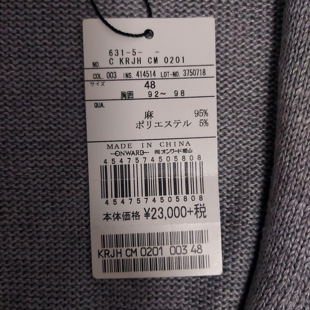 新品 定価2.5万 JOSEPH HOMMEリネンショールカラーカーディガン48