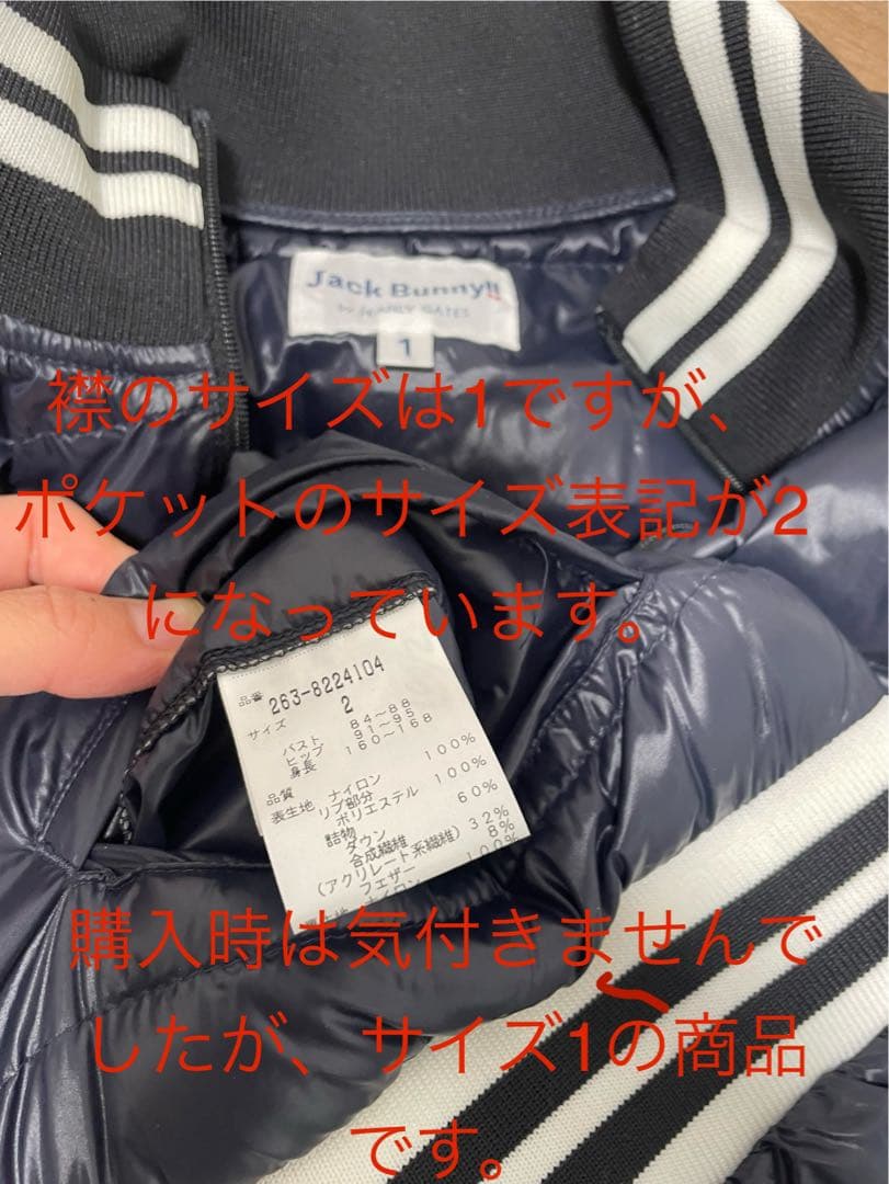 美品★ジャックバニー　ネイビー　ダウンジャケット＋ワンピ　セットアップ★サイズ１