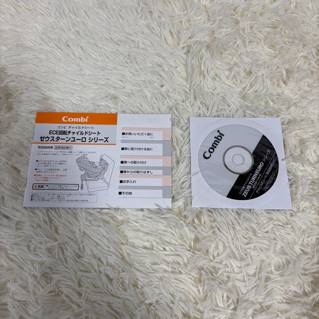 【極美品】　Combi コンビ　回転チャイルドシート ゼウスターンユーロ
