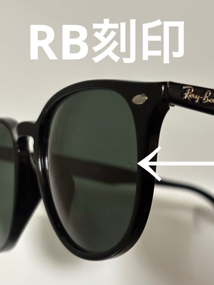 ★極美品★RB 4259-F 601/71★飯田将成さん着用モデル★レイバン★