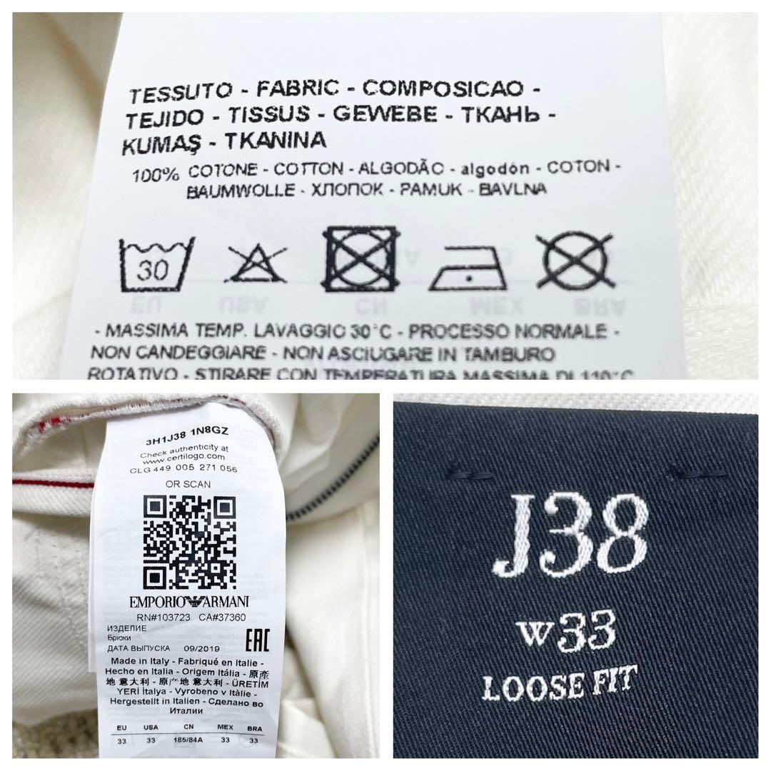 未使用】エンポリオアルマーニ ホワイトデニム ストレート W33 - メルカリ